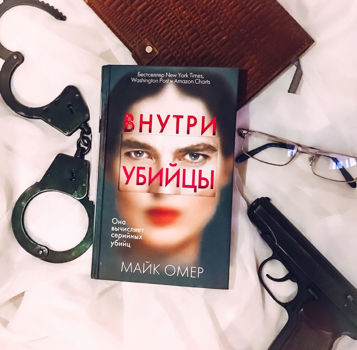 Аудиокниги майка омера. Внутри убийцы книга. Внутри убийцы обложка. Майк Омер "внутри убийцы". Внутри убийцы аудиокнига.