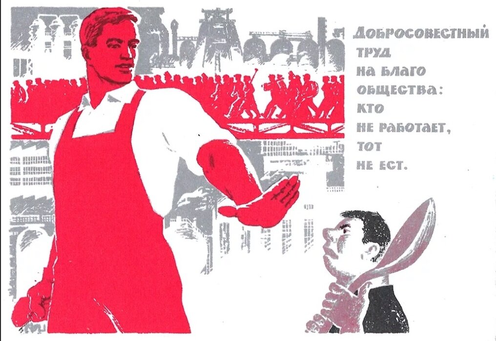 Лозунги и требования. Советские плакаты. Советские агитационные плакаты про труд. Плакаты с лозунгами. Советские платки.