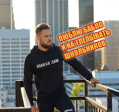 Уже фото в США,Там кстати блогеры недоумевают  как у такого дрыща миллионы подписчиков в спортивной теме  и откуда он вообще взялся загадив пол американсокго интернета рекламой.