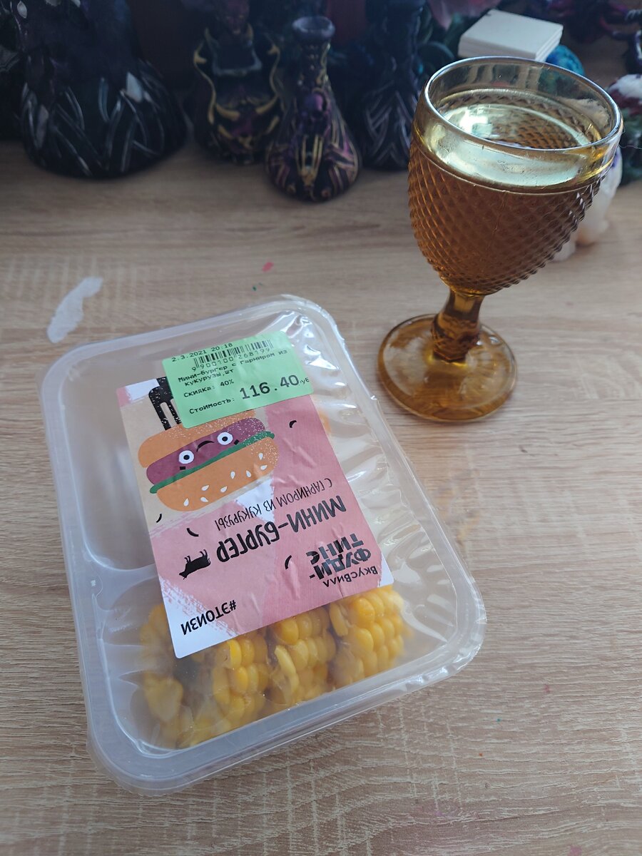 Вкусновато, но маловато.