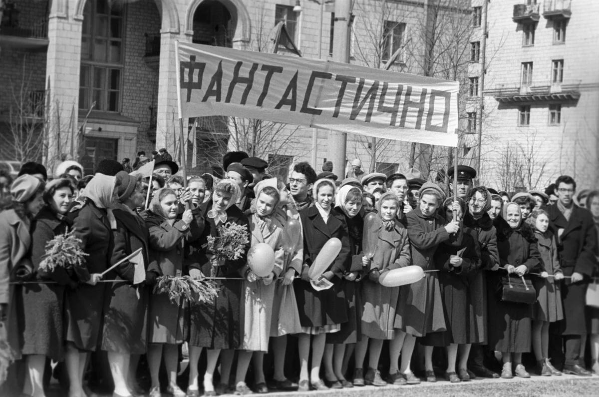 Встреча Гагарина, апрель 1961 года. 