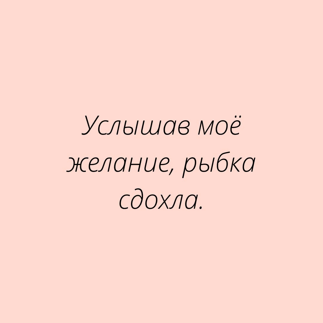 Мои желания на 8 Марта