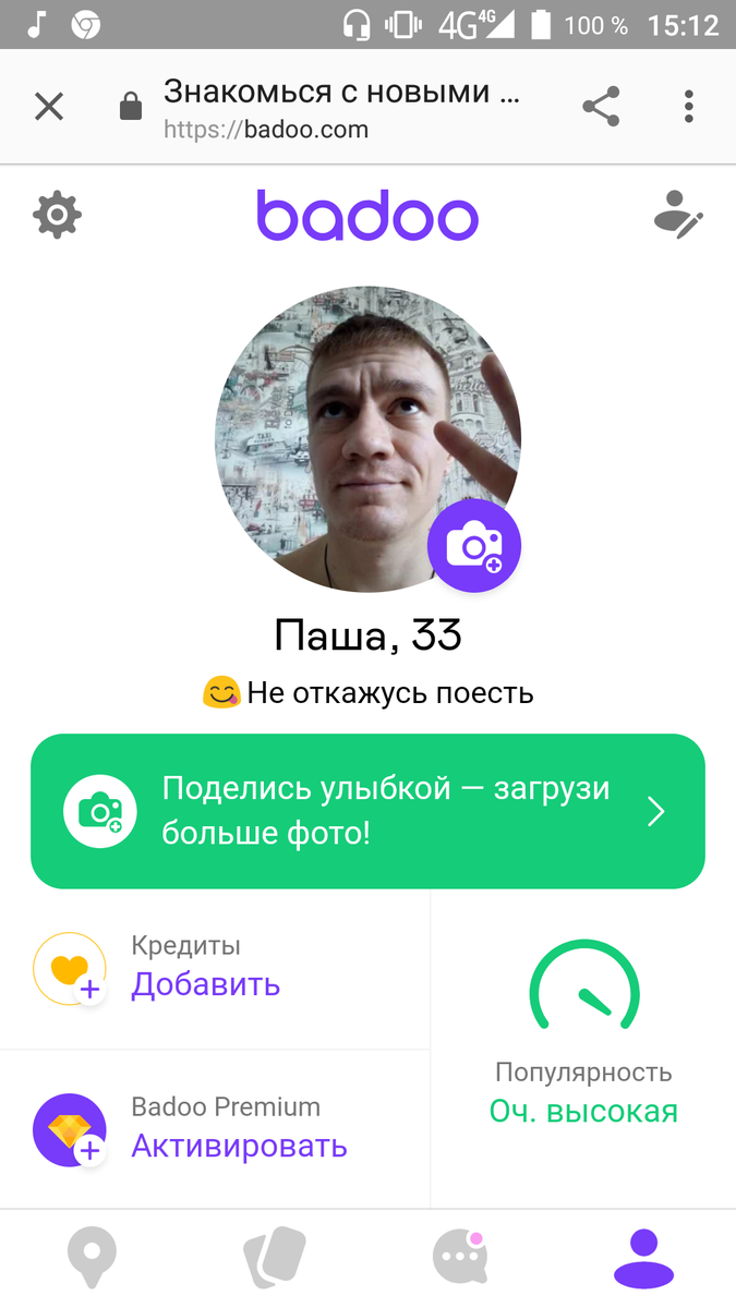 Моя анкета на сайте знакомств.