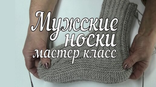 Как связать носки спицами: пошаговая инструкция