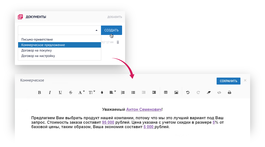 Просто сделайте шаблон КП