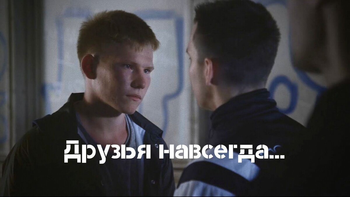Лучшие друзья
