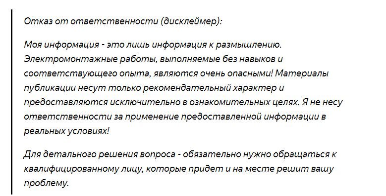 Почему искрит розетка, когда вставляешь вилку?