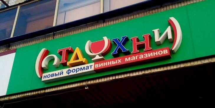 Кейс №1, вот такая сеть магазинов
