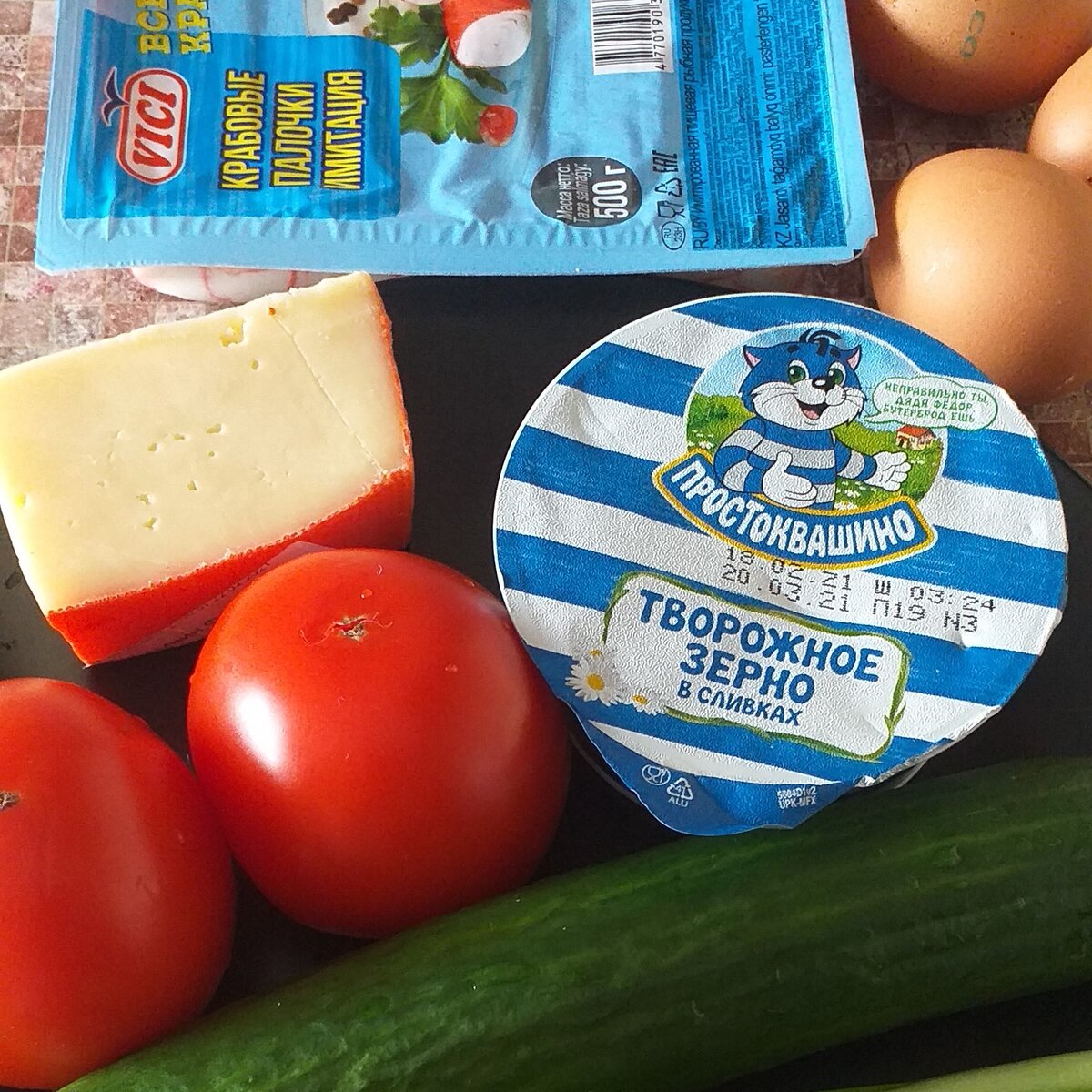 Продукты для салата