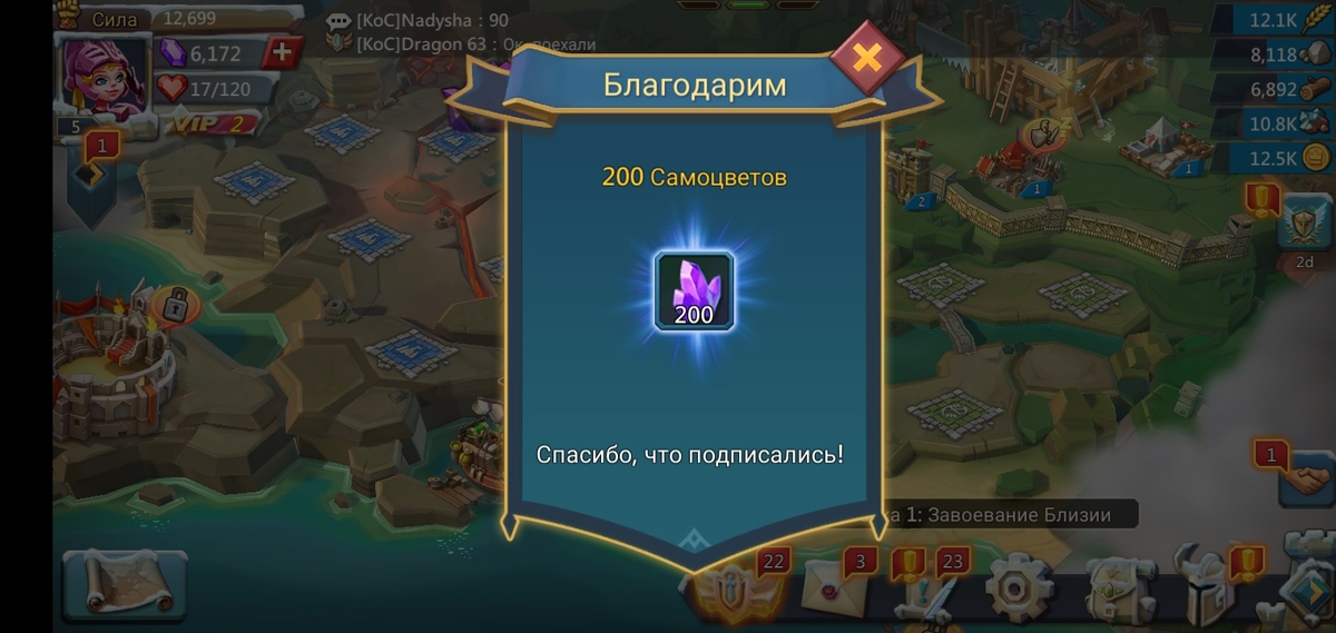 Это награда за подписку вк. Предлагают ее после завершения испытания 1-3. Вторую такую же награду дадут после прохождение 3 схватки. Кстати, все 3 схватки можно пройти с тем кол-вом солдат, которое уже есть в казармах. 