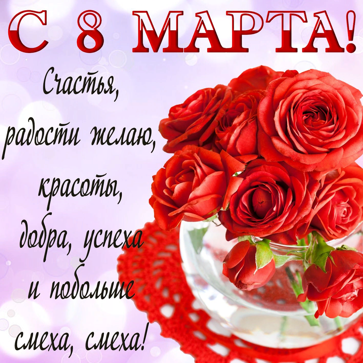 https://bonnycards.ru/images/s-8-marta/8marta0036.jpg