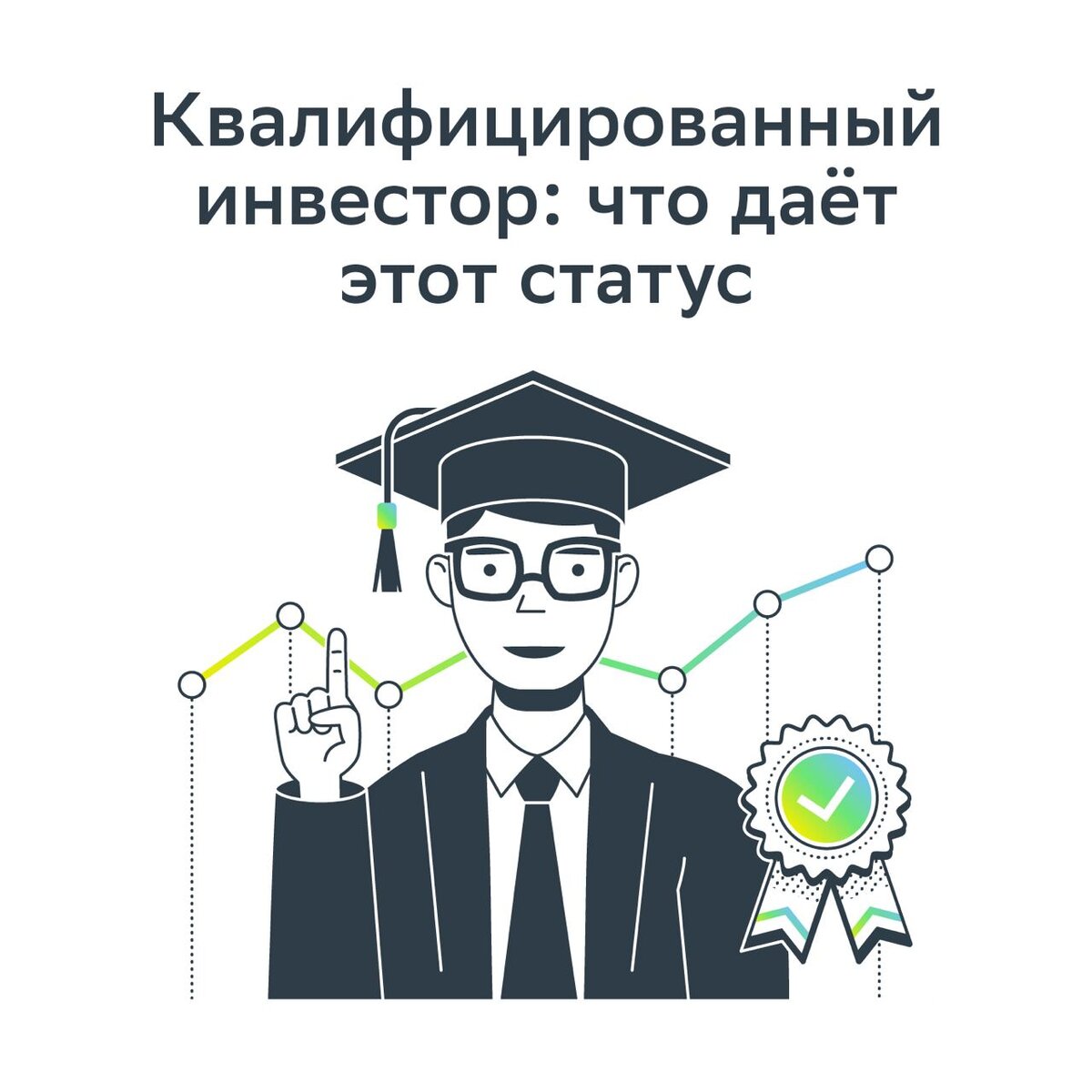 Методы экспертных оценок (метод дельфи). Квалифицированное мнение. Уровни квалификации персонала. Рекомендации это определение. Виды, цели и задачи аудиторского контроля.