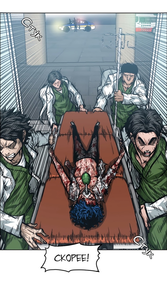 Во время учёбы в средней школе главный герой Так Се Ён был избит восемью одноклассниками. Спустя девять месяцев, отойдя от комы, он узнает, что его родители покончили собой, дабы привлечь внимание общественности на произошедшее с сыном. Вследствие, было возбуждено уголовное дело об избиении и, несмотря на усилия нападавших, что хотели сокрыть это дело, они все же были наказаны.