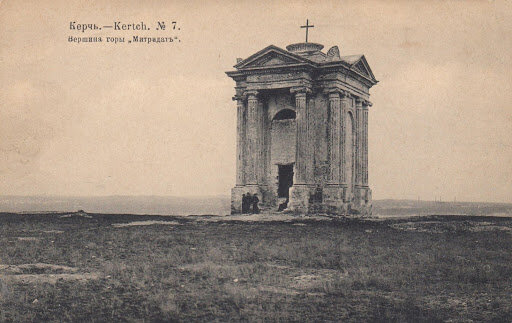 Часовня Ивана Стемпковского на вершине горы Митридат. Керчь. 