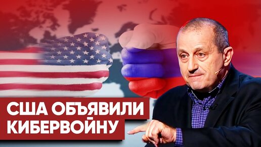 Яков Кедми о секретных кибератаках США по государственным системам России