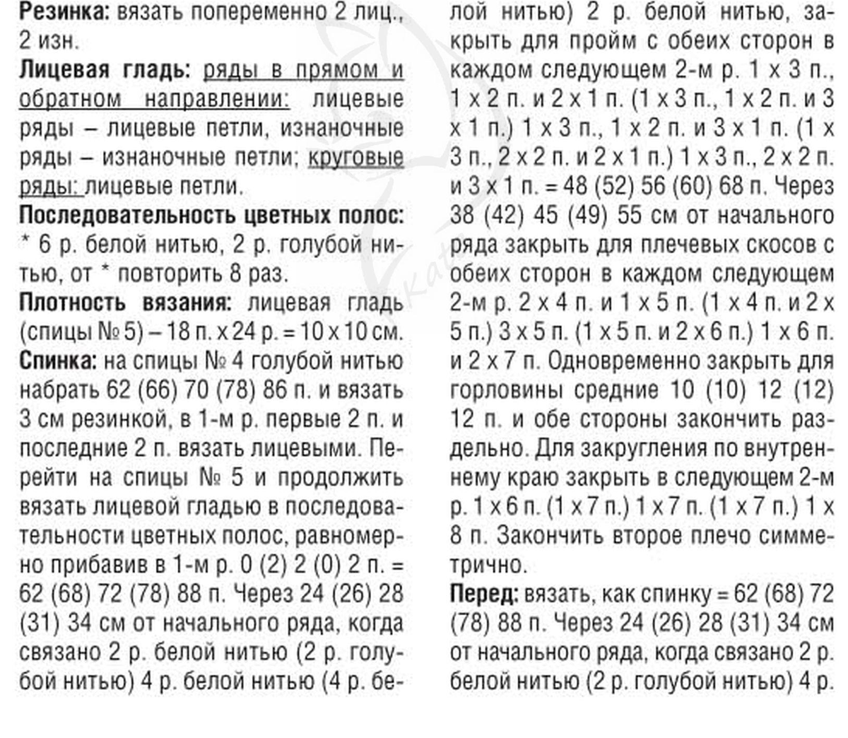 Фото из журнала "Бурда" 1/2021