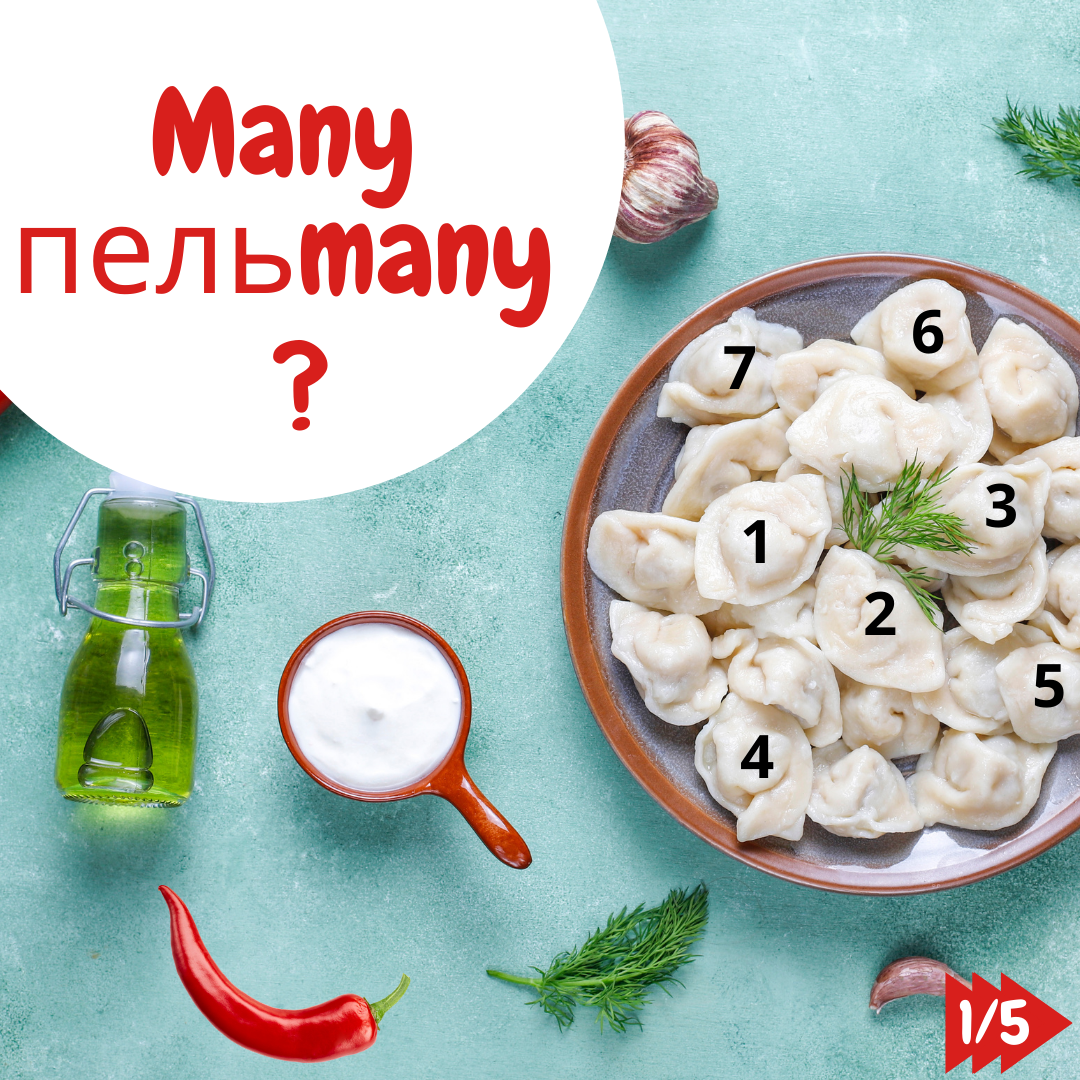 Рифмовка для запоминания употребления many 