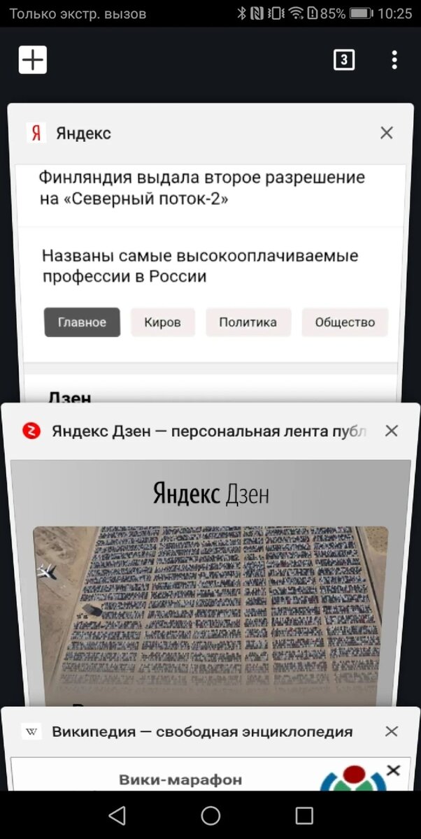 16 скрытых фишек Android.