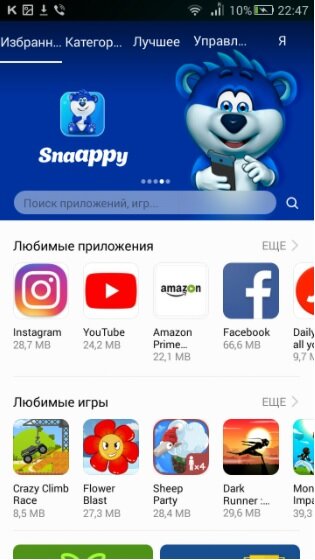 AppGallery фото взято с форума 4pda.ru