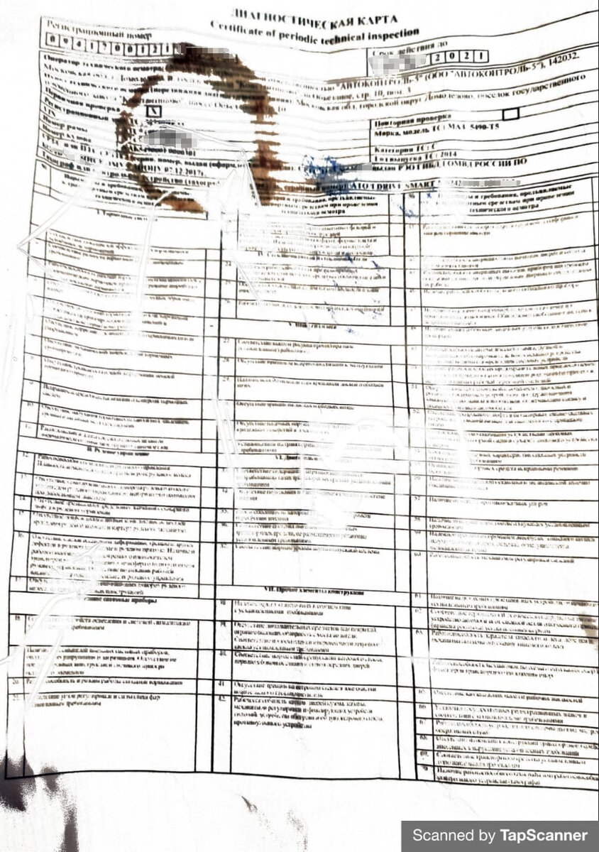 Скан-копия из фотографии документа через мобильное приложение