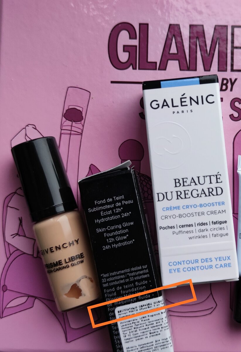 На этикетке надпись "бесплатный образец"