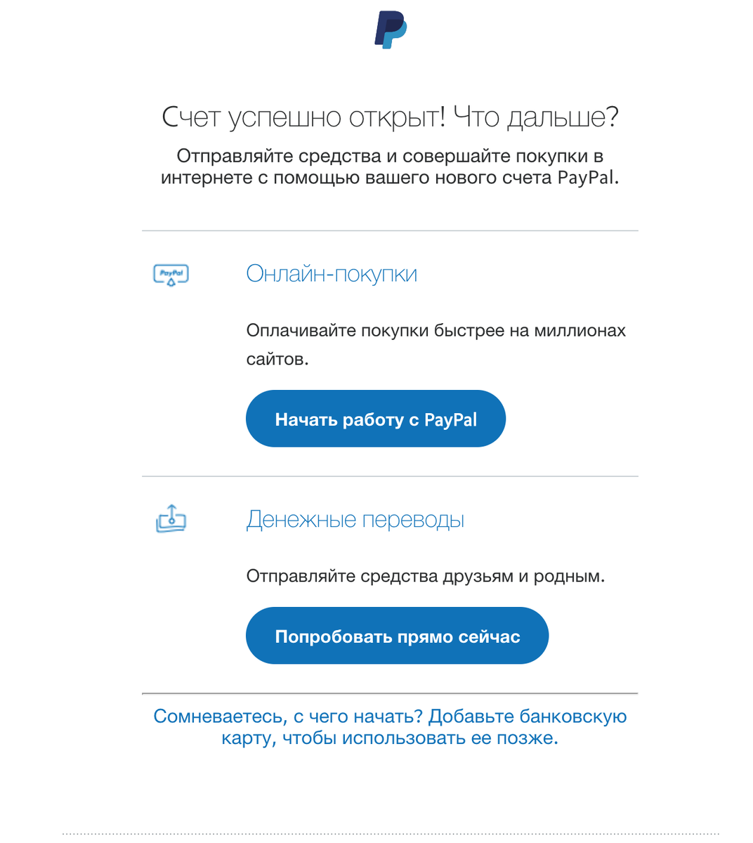 Как зарегистрироваться на PayPal в России - пошаговая инструкция. | Деньги  на Мерче | Дзен