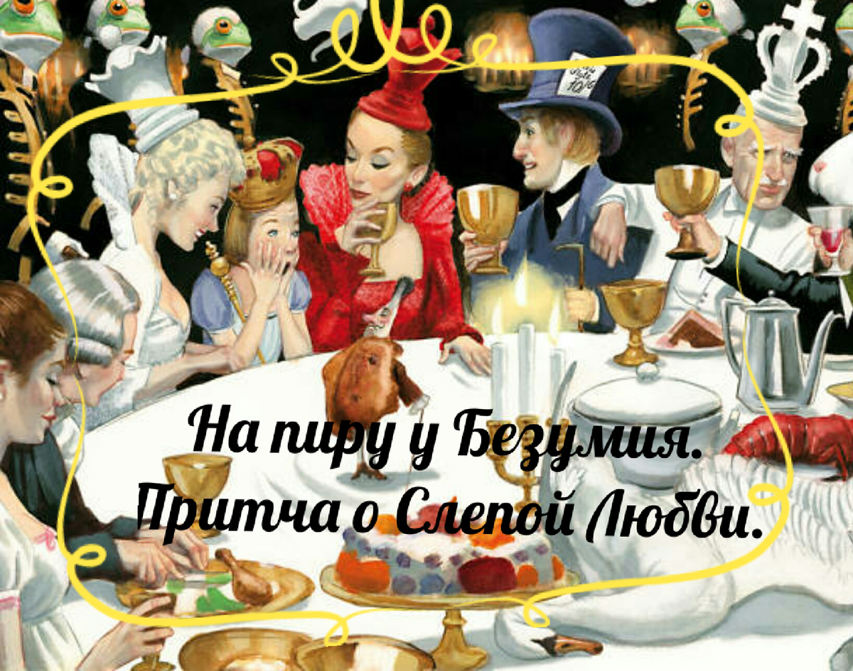 Коллаж Автора. 