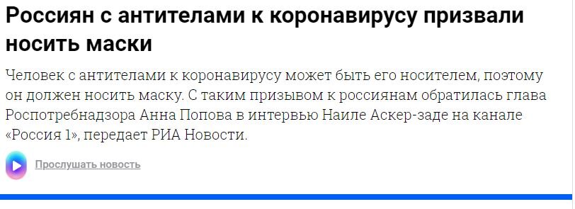 и антитела, и носитель...вы точно ничего не употребляли?