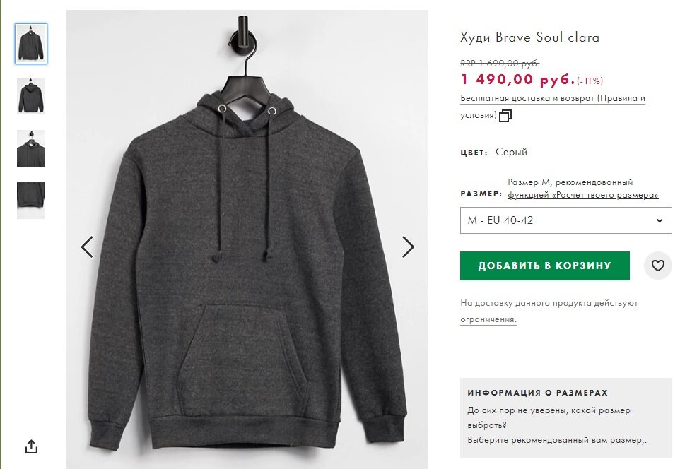 ВНИМАНИЕ! при покупке читайте информацию о размерах в описании к товару