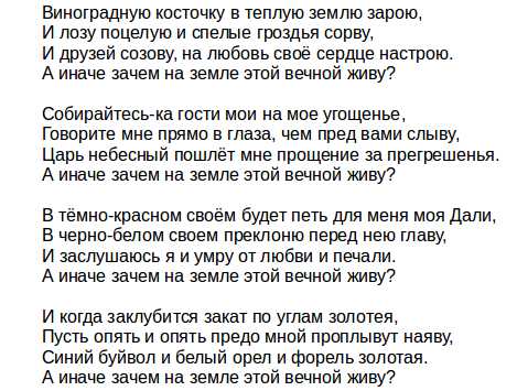 Окуджава Виноградная косточка. Окуджава Виноградная косточка текст. Текст песни Виноградная косточка Окуджавы.