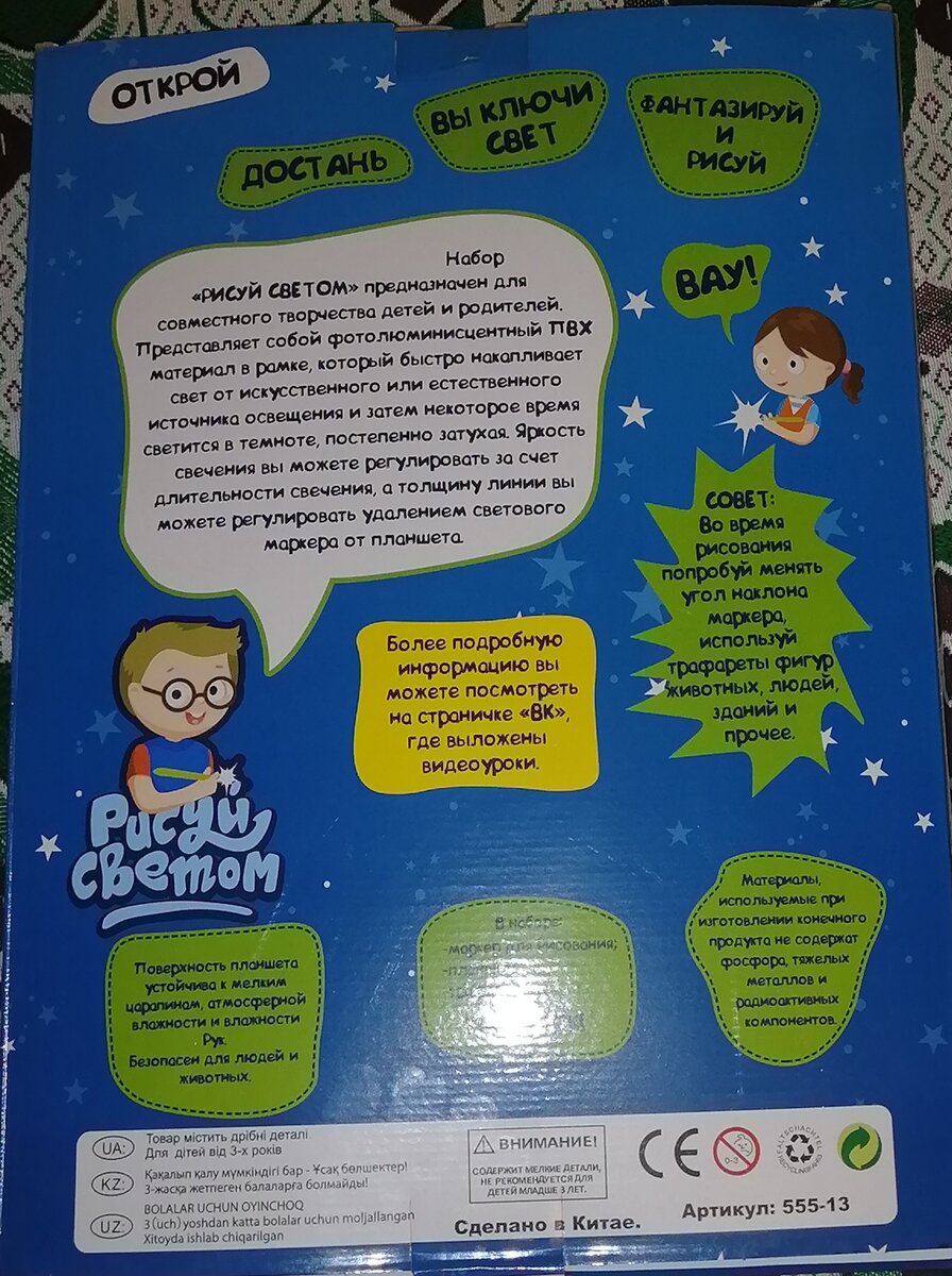 Обратная сторона коробки