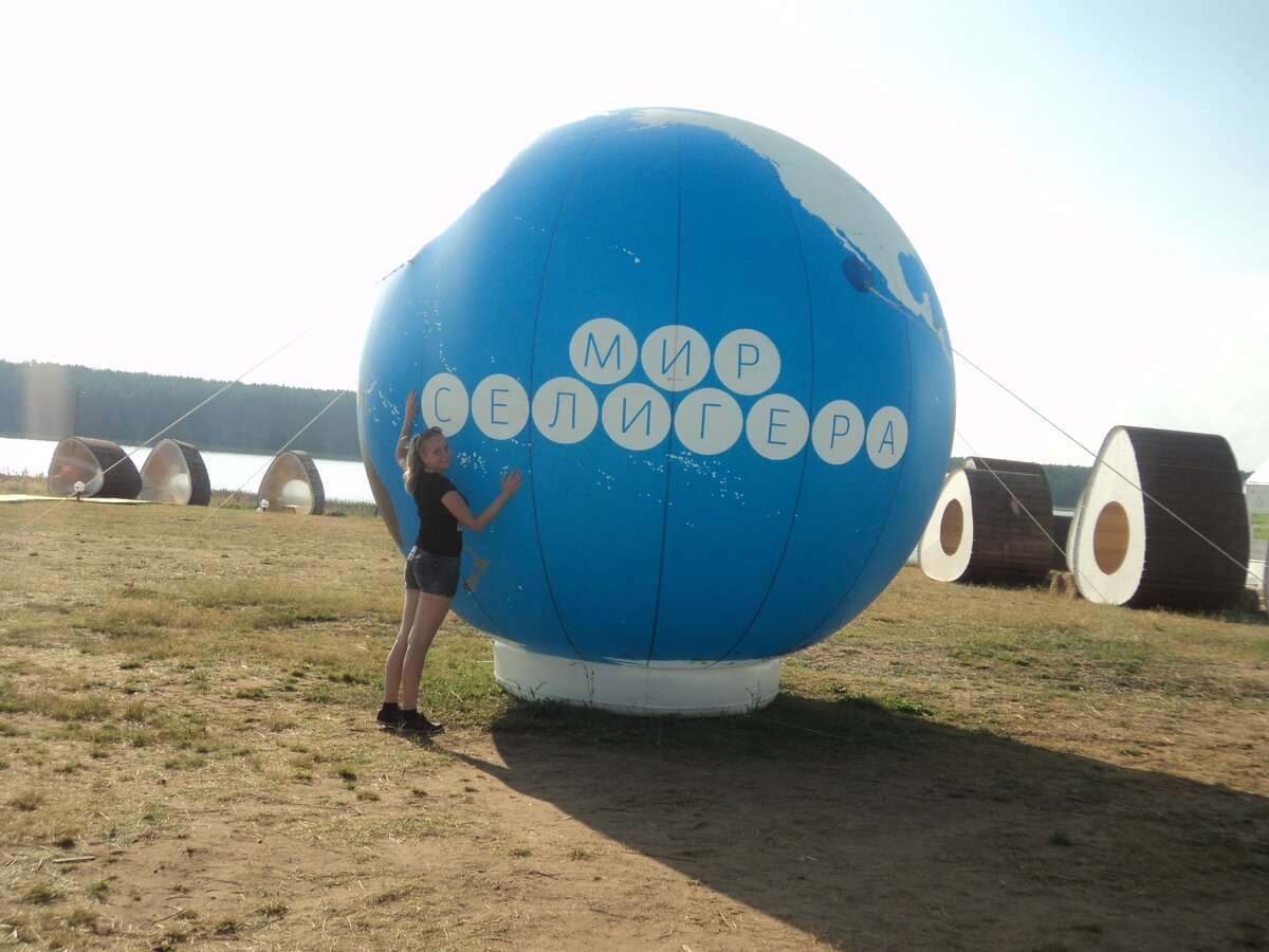 Фото с того самого форума «Селигер»