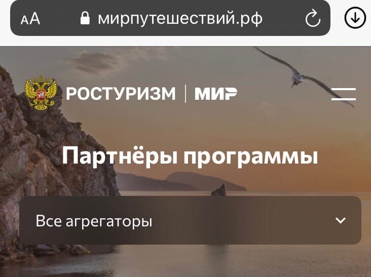 Официальный сайт " Мир путешествий"