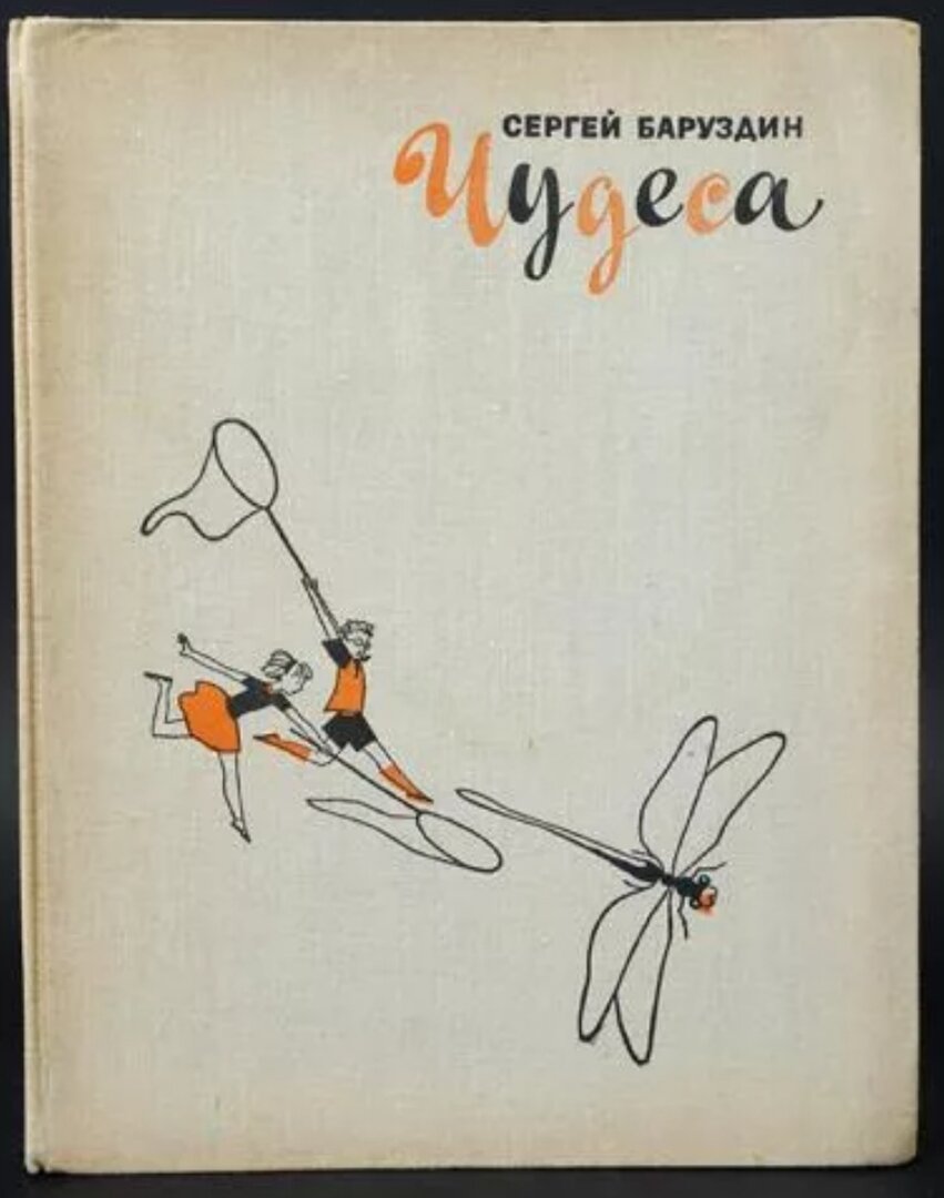 Чудеса, книга с рассказами про детей