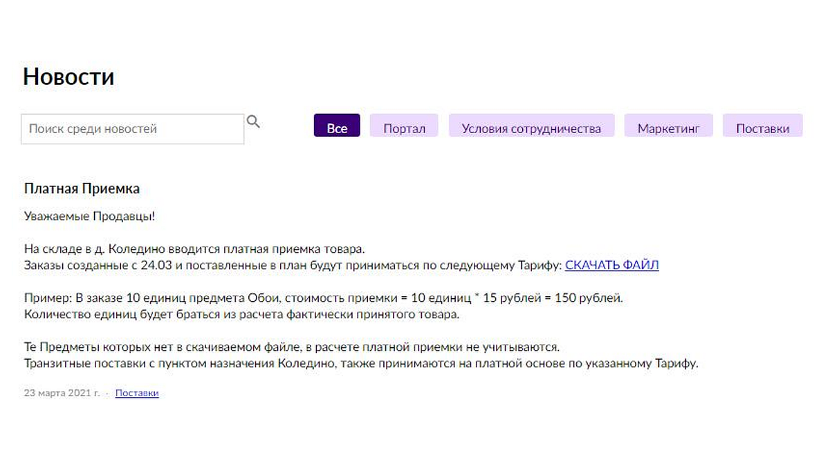 Сколько хранится заказ в пункте выдачи вб