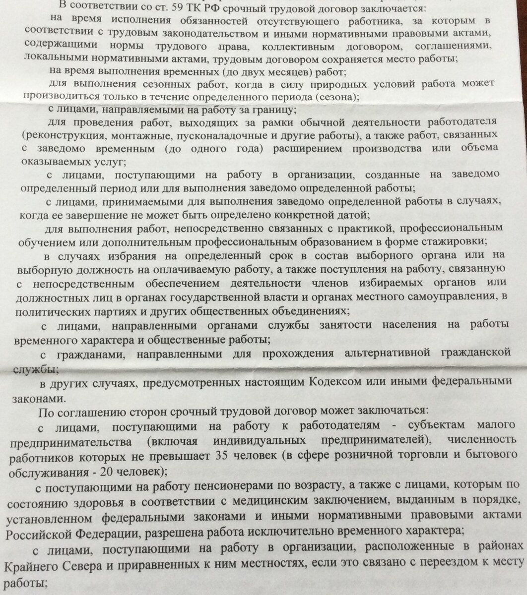 Наконец-то полученный ответ из трудовой инспекции по моей жалобе!  Заключение – увольнение беременной законно | Весточка от Юристочки | Дзен