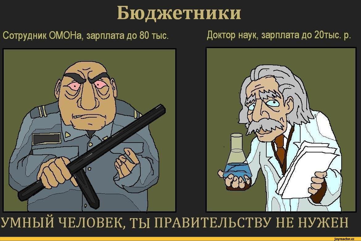 Наука смешные картинки