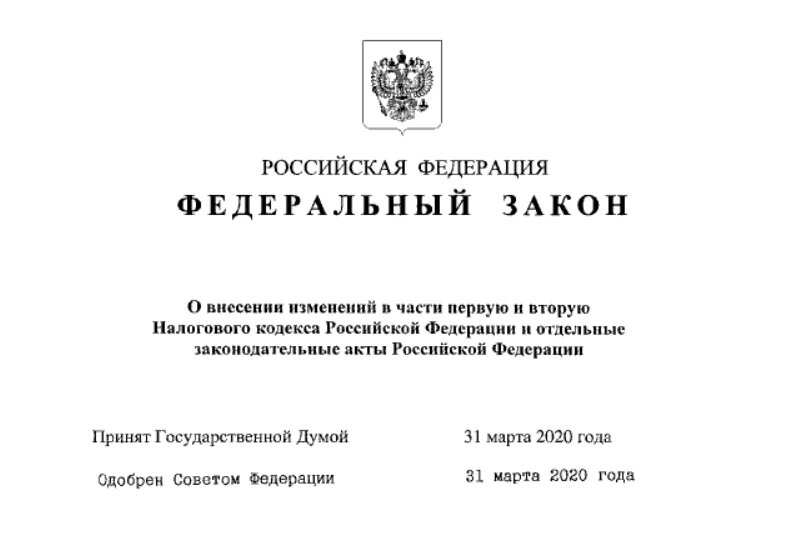 Этим законом были установлены правила обложения процентов