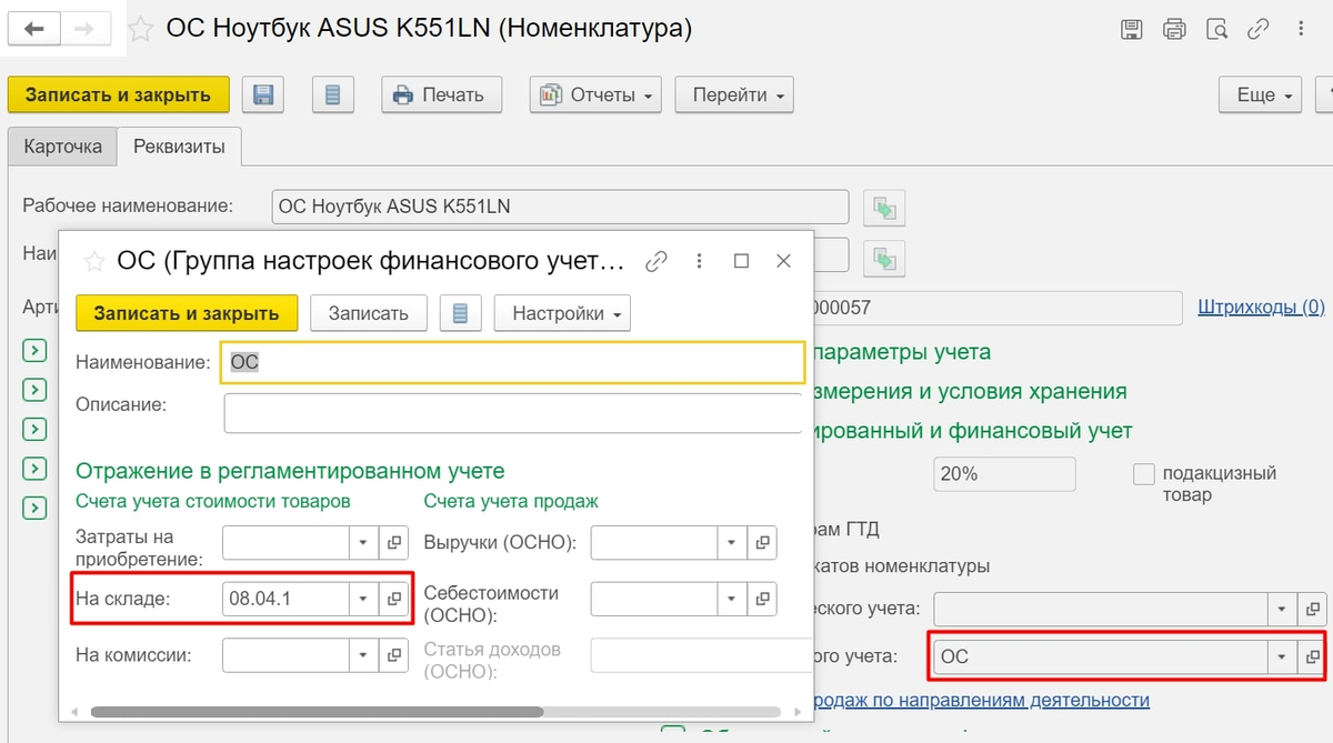 Как принять к учету ОС с оформлением таможенной декларации в КА 2.4? |  EFSOL | Дзен