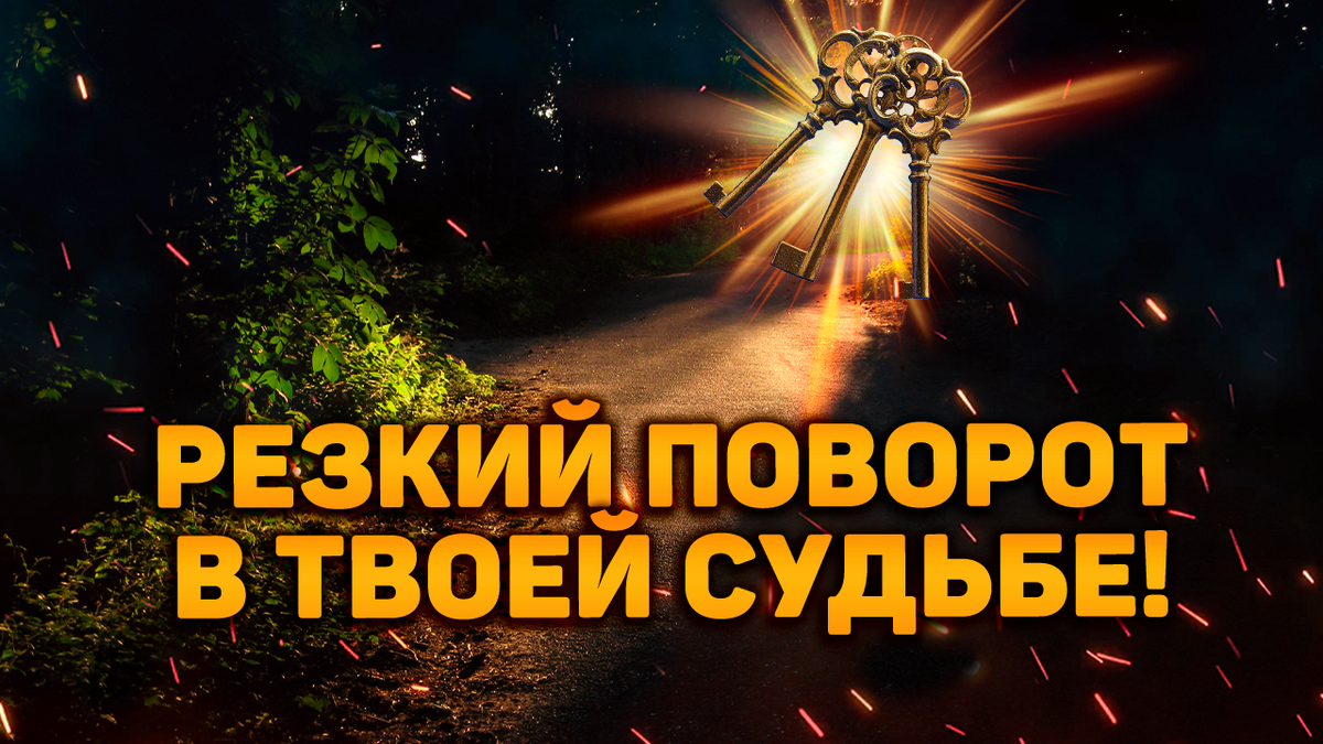 Гадание от Анны