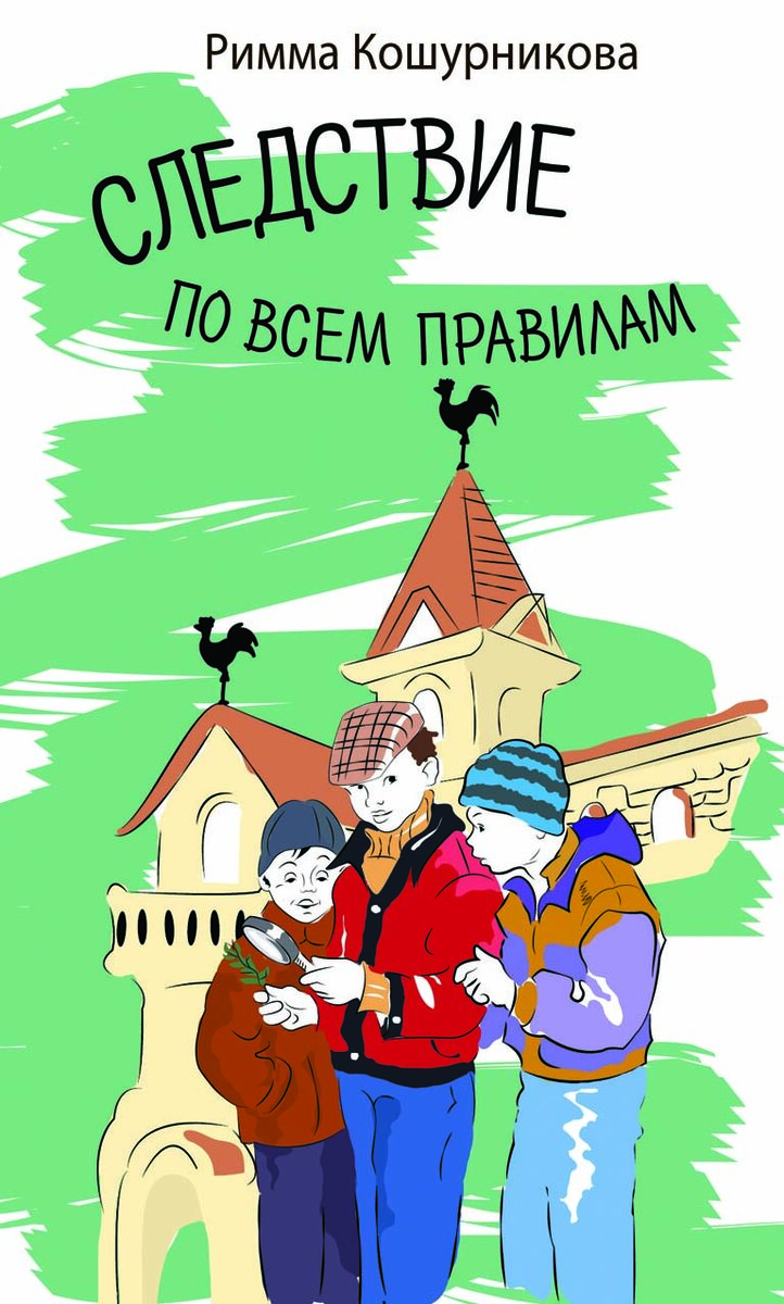 НОВЕНЬКИЕ в КЛАССЕ: опыт выживания и открытий | Книги для детей АКВИЛЕГИЯ-М  | Дзен