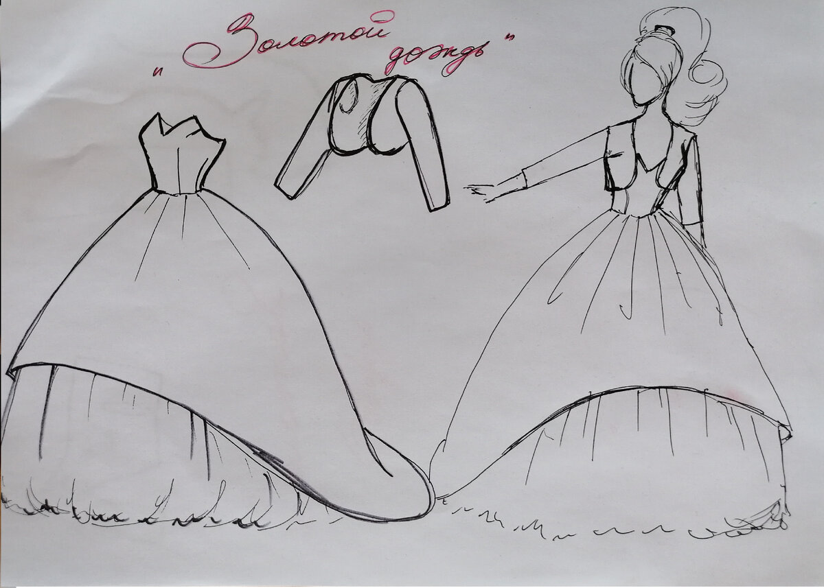 Эскиз (фото автора)