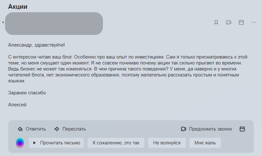 Механика фондового рынка для 
