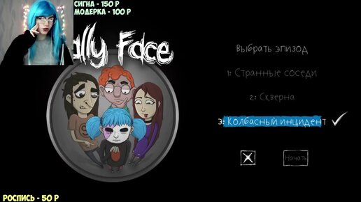 Салли фейс пароль от сарая. Sally face колбасный инцидент. Салли фейс 3 эпизод колбасный инцидент пароли. Салли фейс колбасный инцидент скрины с холодильником. Салли фейс колбасный инцидент скрины мясо.