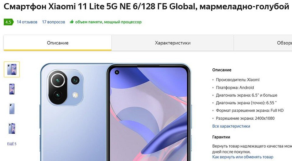 Что лучше ростест или глобальная версия xiaomi. Смартфон Xiaomi Глобальная версия что это. Глобальная и Ростест разница версия Xiaomi. Чем отличается версия Глобал от Ростеста Xiaomi. Версия Глобал и Ростест что лучше выбрать.