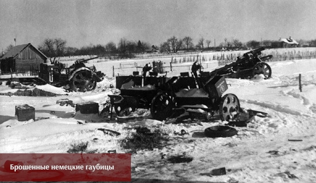 Подмосковный клин в середине декабря 1941. Битва под Москвой 1941 немцы. Битва за Москву 1941-1942. Бои под Москвой ВОВ. Немецкие танки под Москвой 1941-1942.