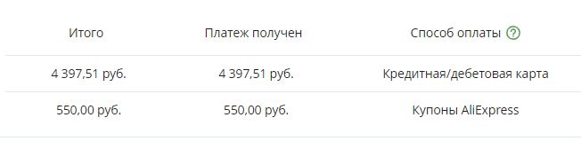 Оплата