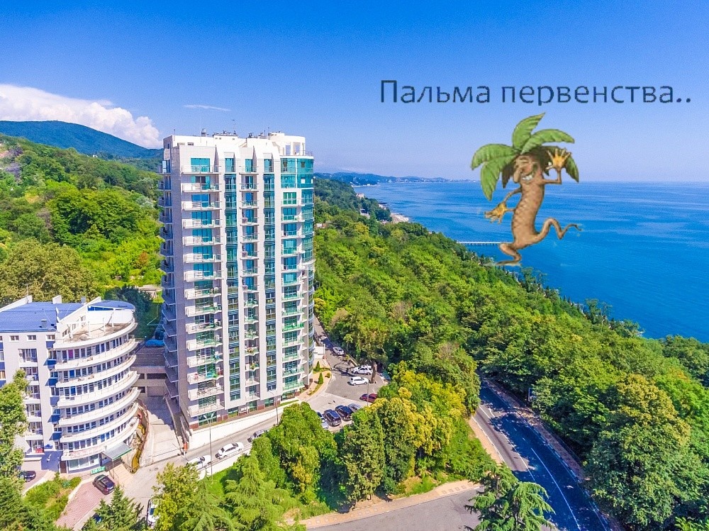 Сочинская недвижимость больше не имеет инвестиционного потенциала?