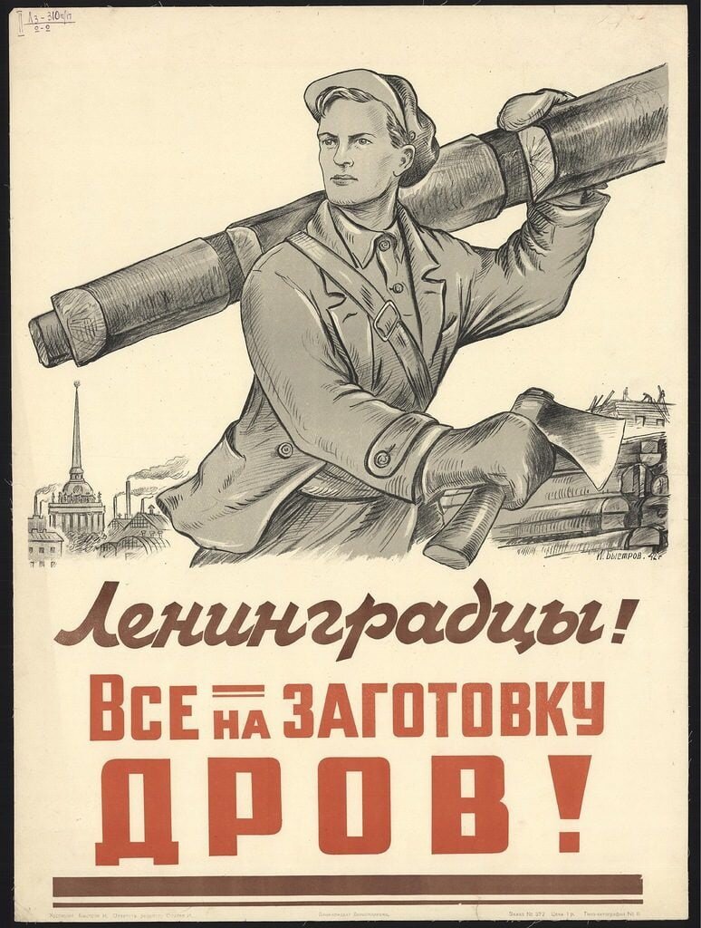 Граждане не дадим. Плакаты блокадного Ленинграда. Плакаты военного времени. Военные плакаты Ленинграда. Блокада Ленинграда плакаты