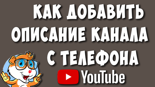 Как назвать канал на Youtube, чтобы попасть в сердце аудитории